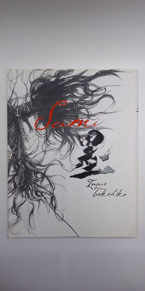 Vagabond Art Book Sumi Takehiko Inoue Slam dunk Japan Anime illustrations