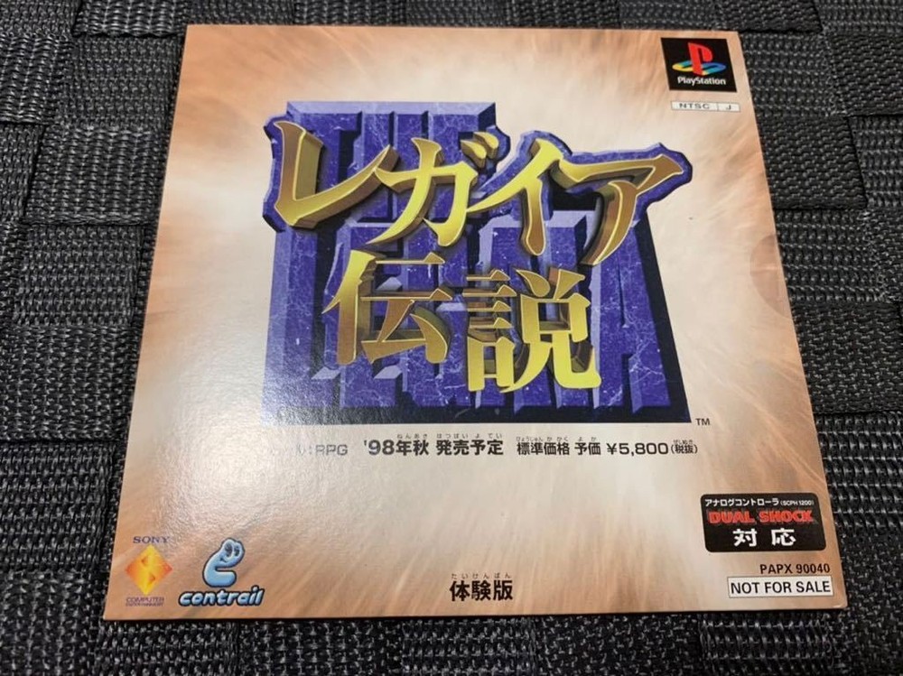 PS Demo Software Legend of Legaia Trial ersion PAPX90040 for SONY PlayStation