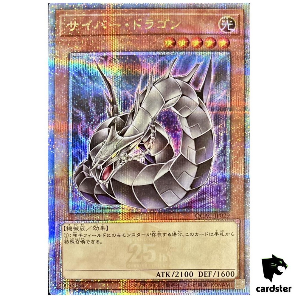 Cyber Dragon QCAC-JP029 Quarter Art Collection Yugioh Japanese Card QSrR
