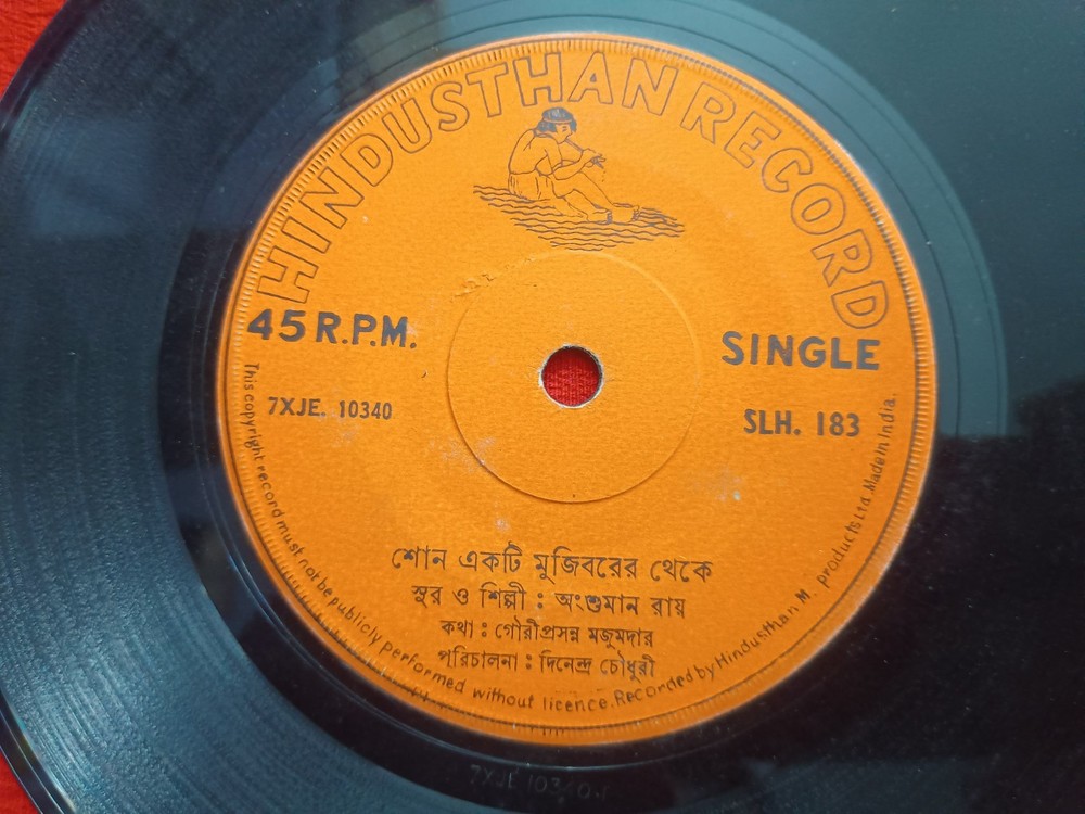Karabi Nath Anuman Roy Million Mujibur Bengali EP Record 45 Vinyl Bangladesh VG+