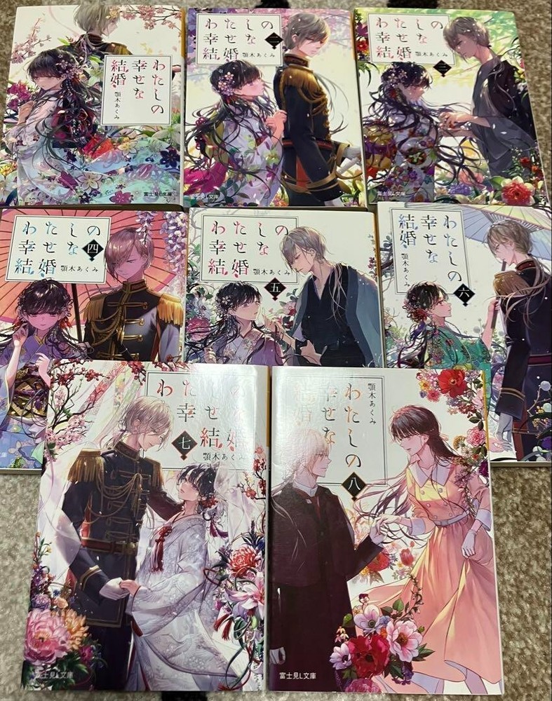 My Happy Marriage Vol 1-8 Set Japanese Light Novel Used