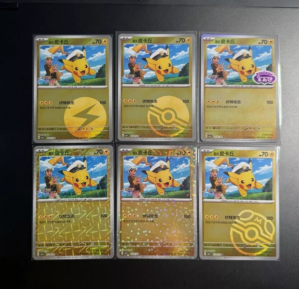 Pokémon TCG Exclusive Chinese Captain Pikachu Gem CBB1C Set of 6 Combo Holo Card