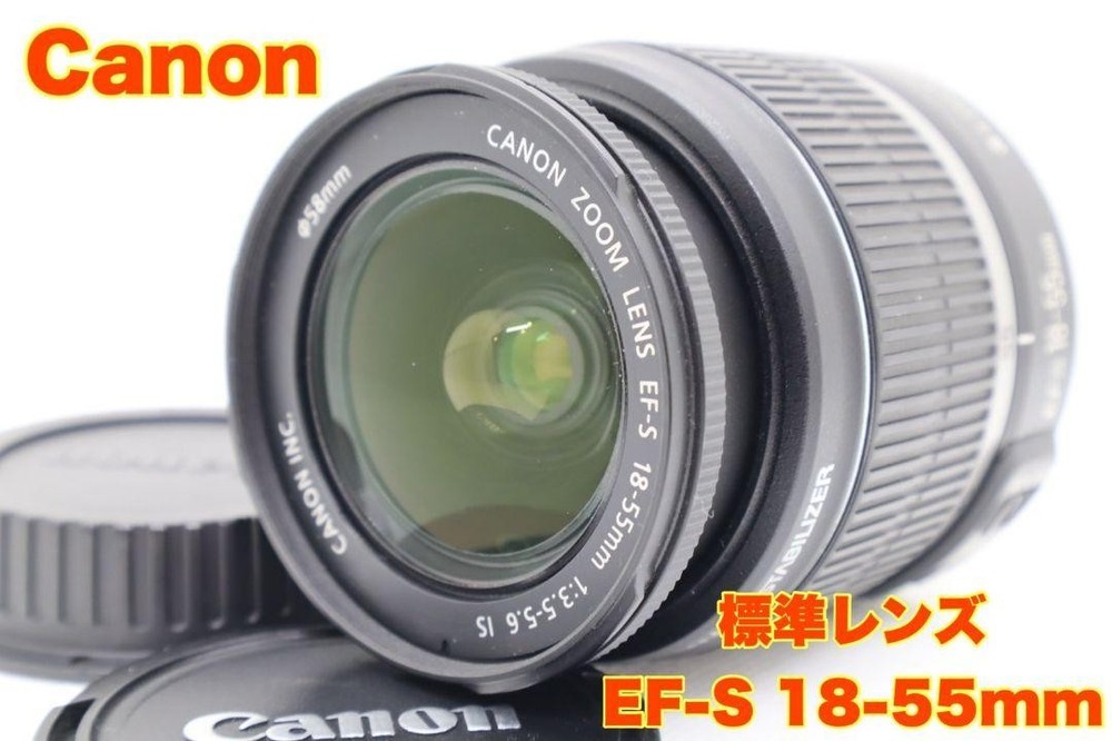 Canon EF-S 18-55mm IS Lens with Image Stabilization Limited Offer May 31