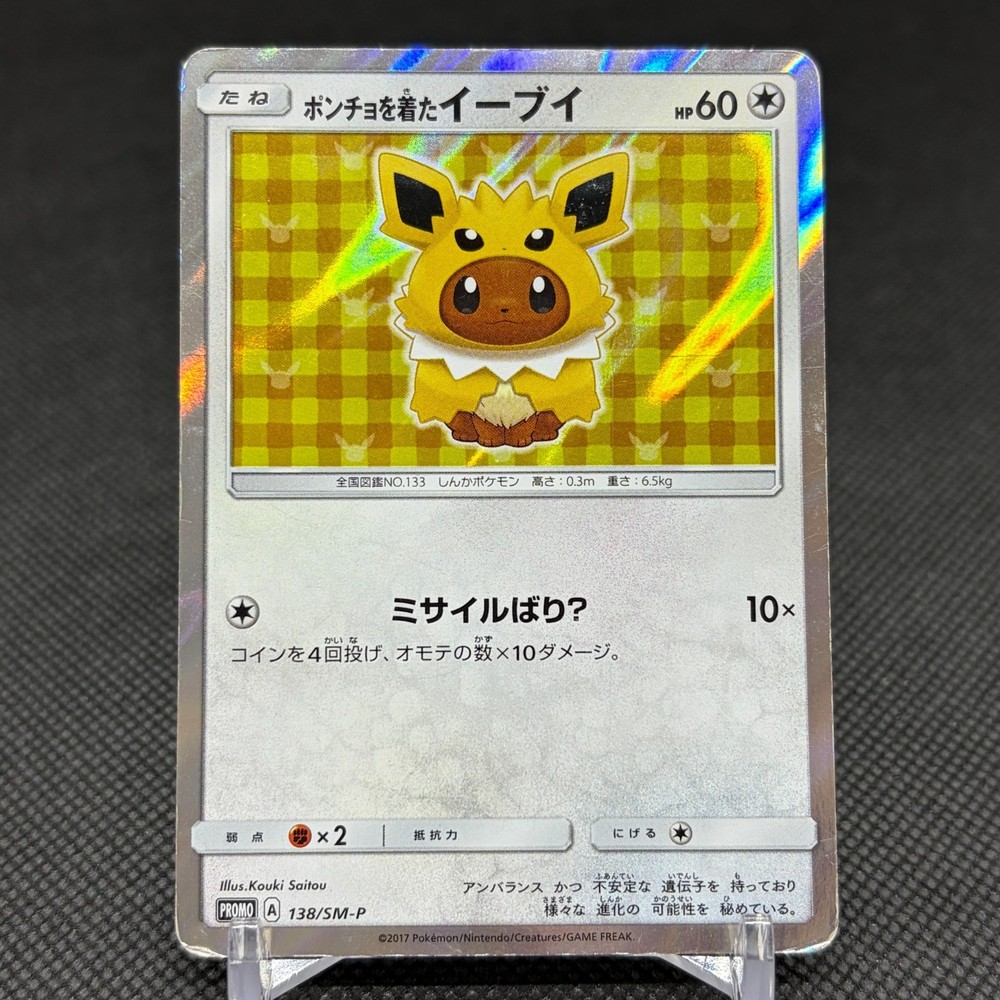Poncho-wearing Eevee 138/SM-P Promo Mega Campaign Japanese Pokemon Card #8505