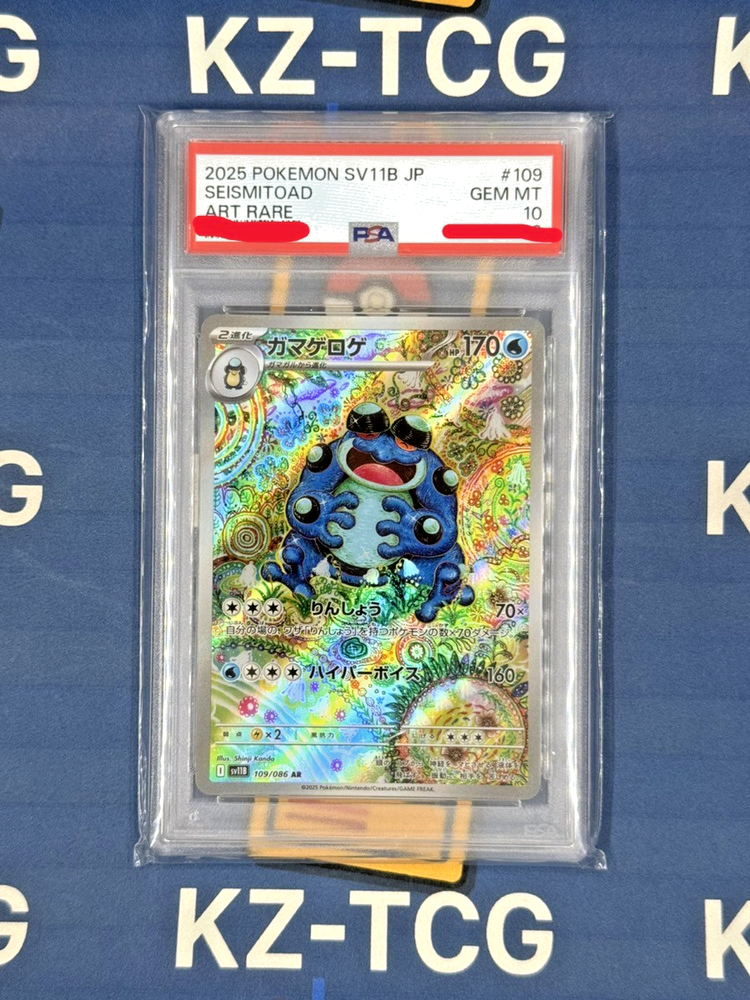 PSA 10 Seismitoad AR 109/086 SV11B Black Bolt Pokemon Card Japanese 2025