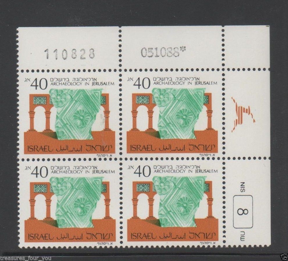 Israel Archaeology 40 NIS Plate Block Stamp Definitive 1988