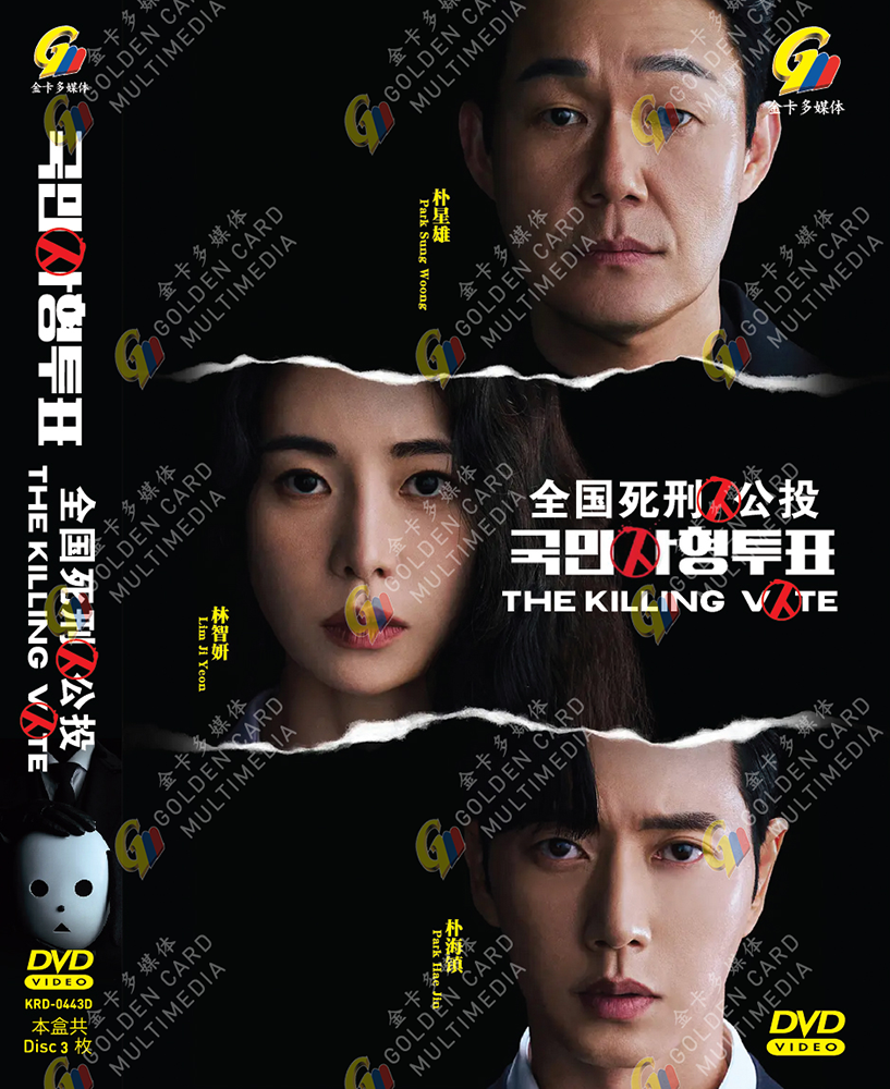 *DVD* KOREAN DRAMA THE KILLING VOTE 全国死刑公投 VOL.1-12 END ENGLISH SUBTITLE REG ALL