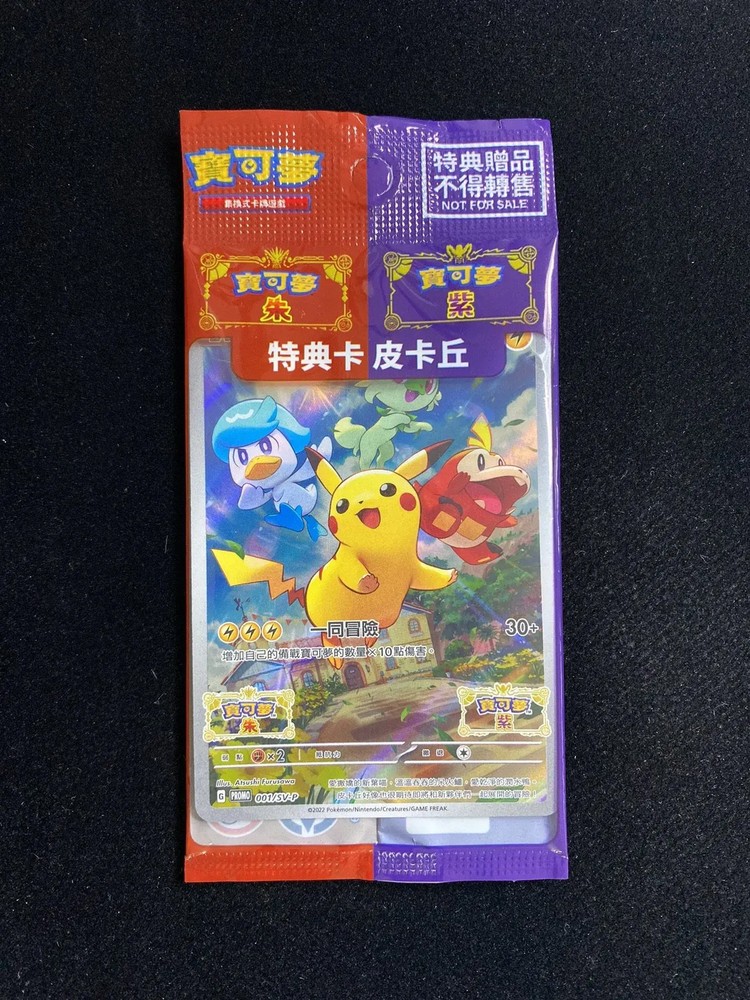 2022 Pokemon TCG T-CHN Scarlet & Violet Promo 001/SV-P Pikachu Sealed Pack PC46