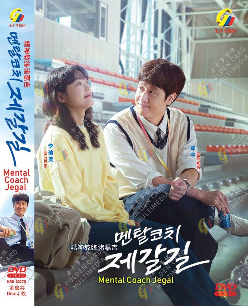 *DVD* KOREAN DRAMA MENTTAL COACH JEGAL VOL.1-16 END ENGLISH SUBTITLE REGION ALL