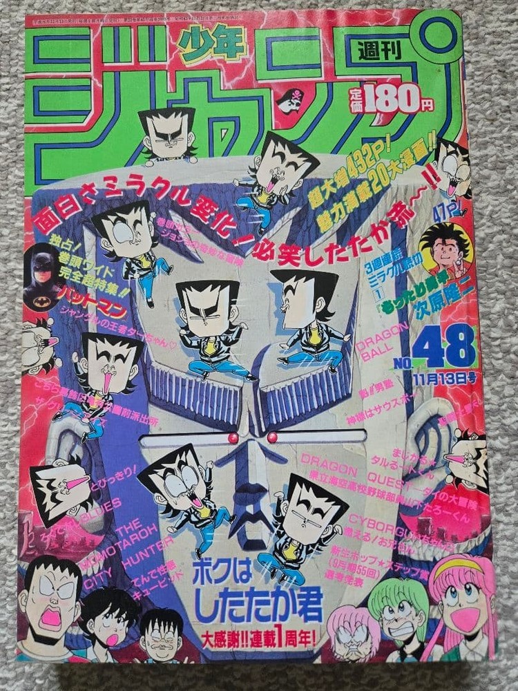 Weekly Shonen Jump 1989 No.48 Shueisha JoJo's Bizarre Adventure Cover Color Mang
