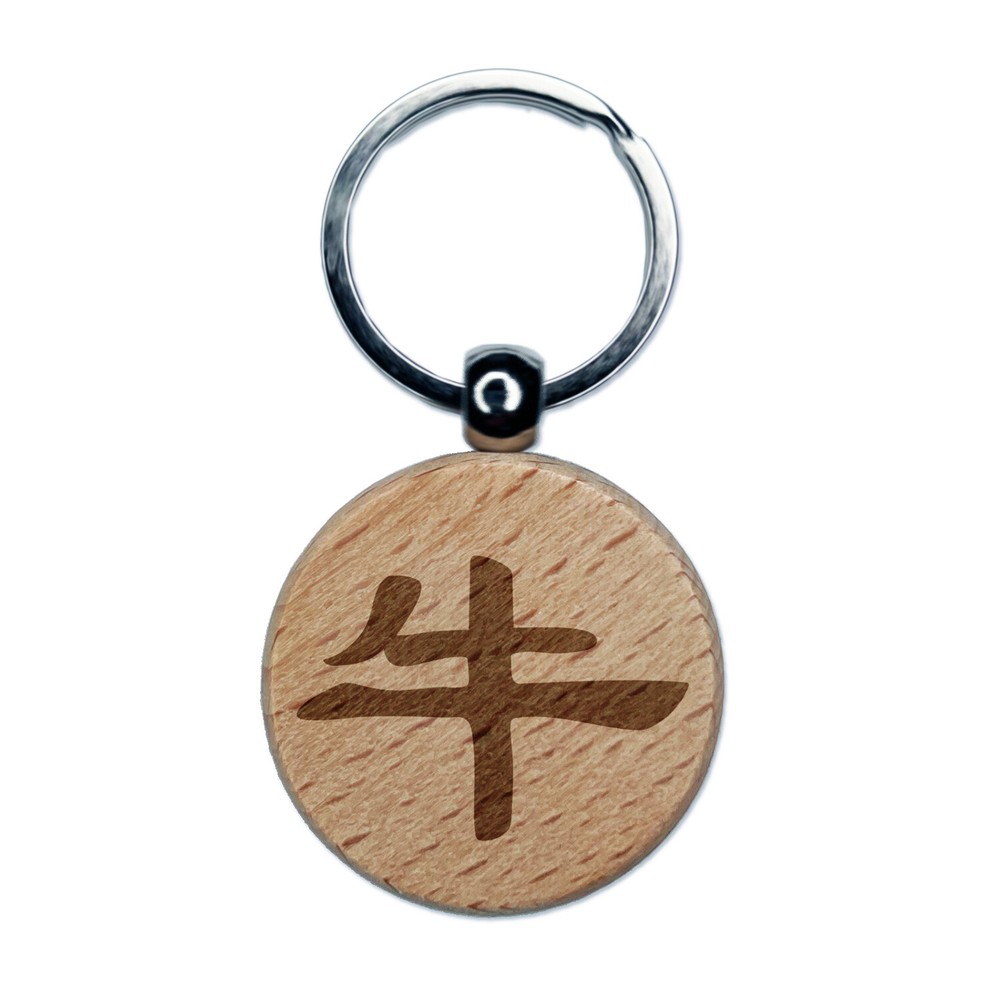 Chinese Ox Symbol Wooden Keychain Charm with Engraved Character