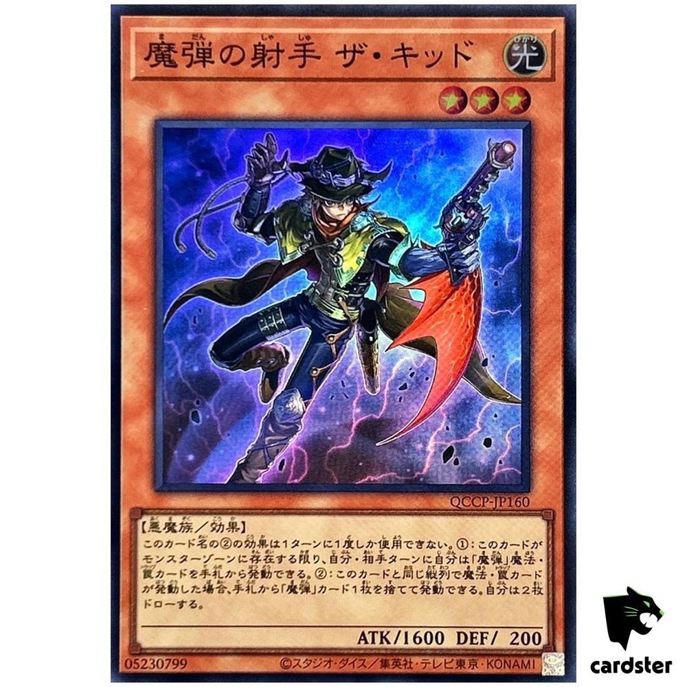 Magical Musketeer Kidbrave QCCP-JP160 Super Rare SR Yugioh Pride of Champions
