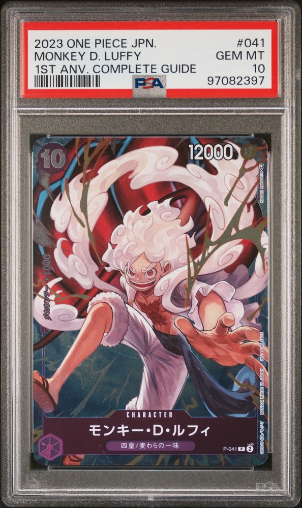 2023 ONE PIECE JAPANESE PROMOS #041 MONKEY D. LUFFY PSA 10