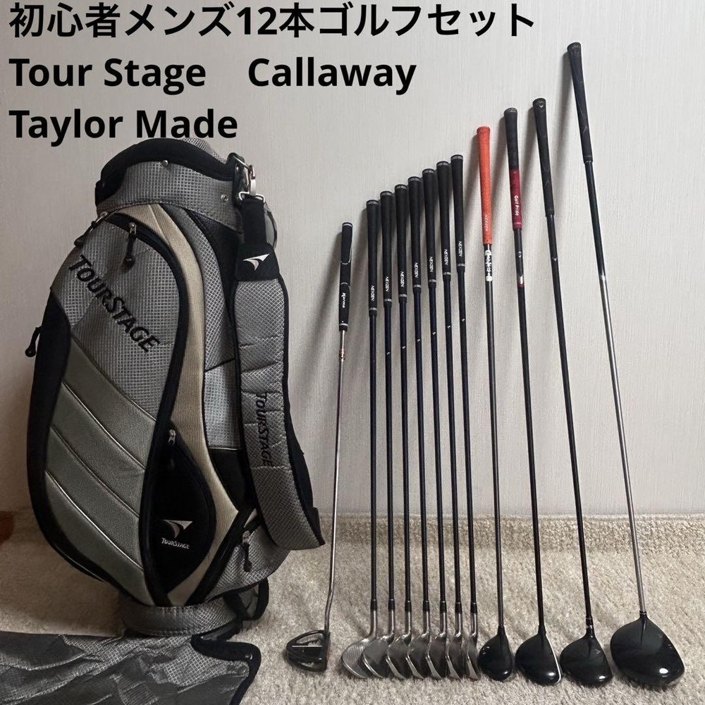 Callaway Tour Stage 12-Piece Right-Handed Mens Golf Set with Caddy Bag