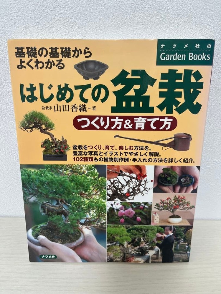 How to Make and Grow Bonsai for the First Time Easy to Understand Guide Book
