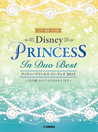 Piano Duet Disney Princess: Snow White to 21st Century JP Book Edition