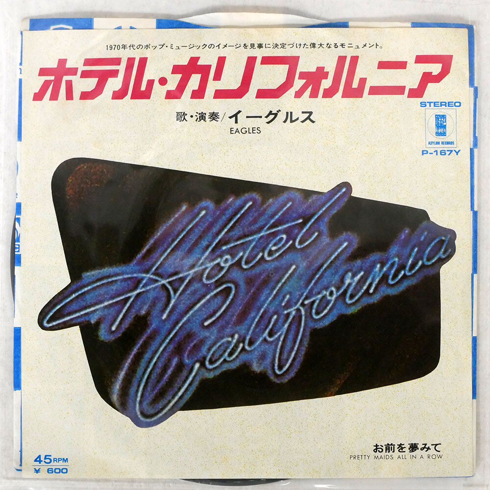 EAGLES HOTEL CALIFORNIA ASYLUM P167Y Japan VINYL 7