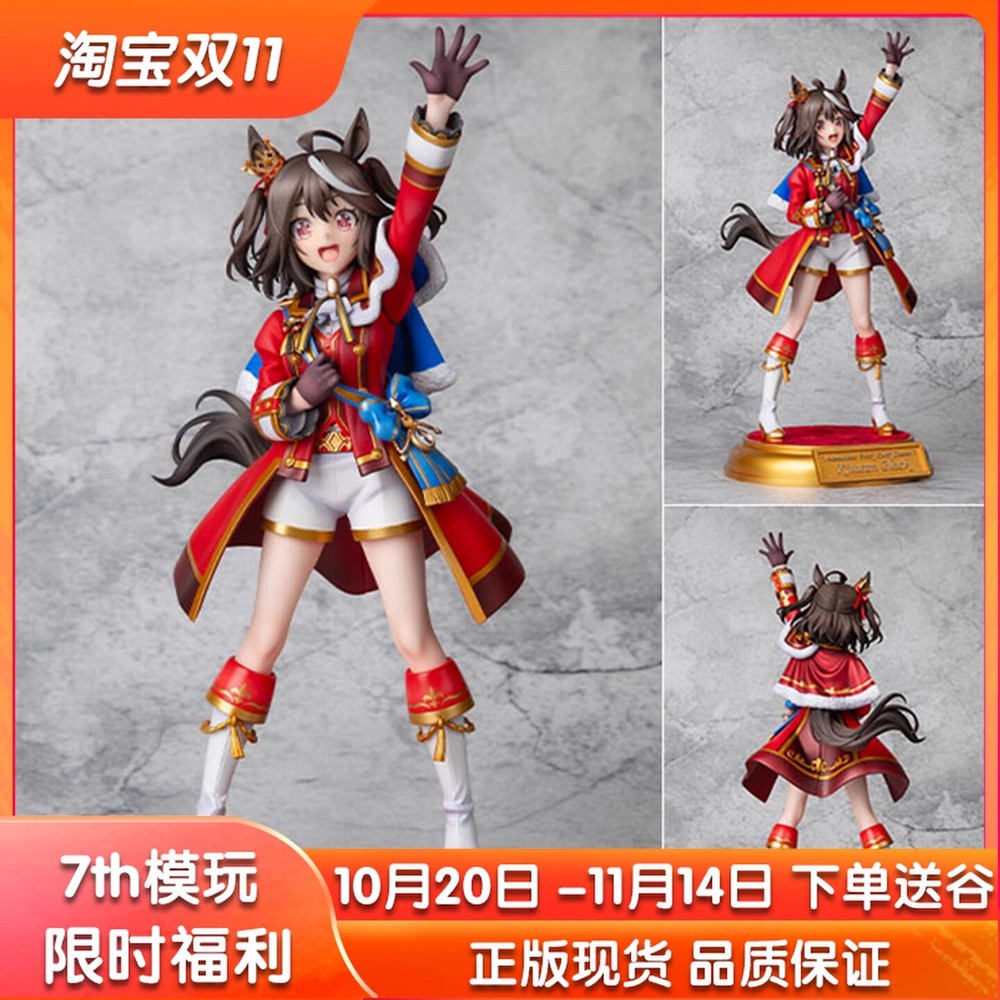 Umamusume: Pretty Derby Kitasan Black 28cm Sculpture Model Ornament Toy Genuine