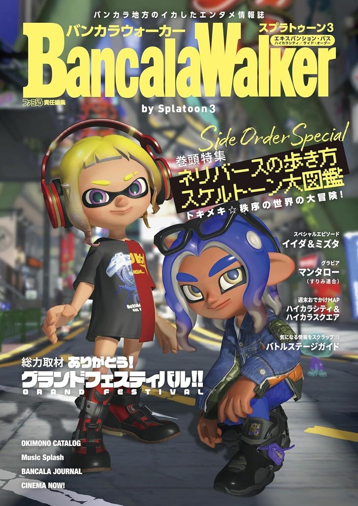 Splatoon 3 Bankara Walker Setting materials Illustration Magazine Japanese Book
