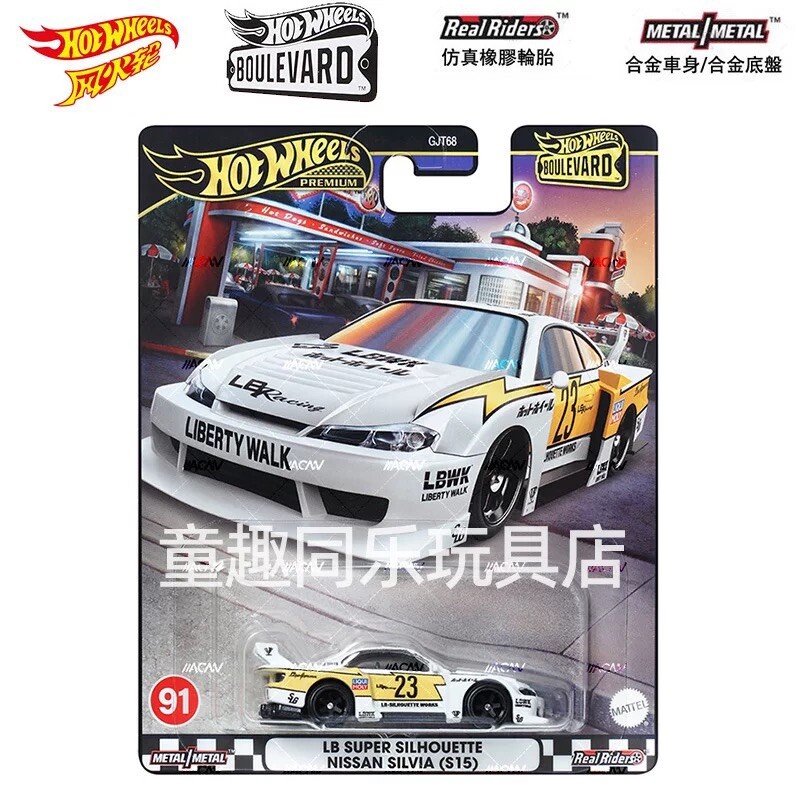 2024 Hot Wheels Nissan Silvia S15 LB Super Silhouette Premium Boulevard #91