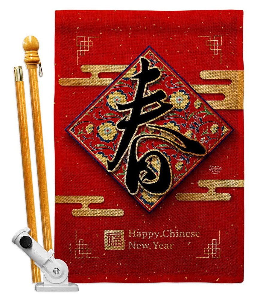 Spring New Year House Flag Set Lunar Good Luck Prosperous Seasonal Arrival Bl...-image