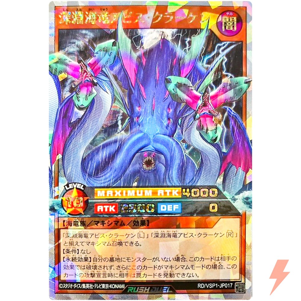 Abyssal Sea Dragon Abyss Kraken - Over Rush Rare RD/VSP1-JP017 - Rush Duel