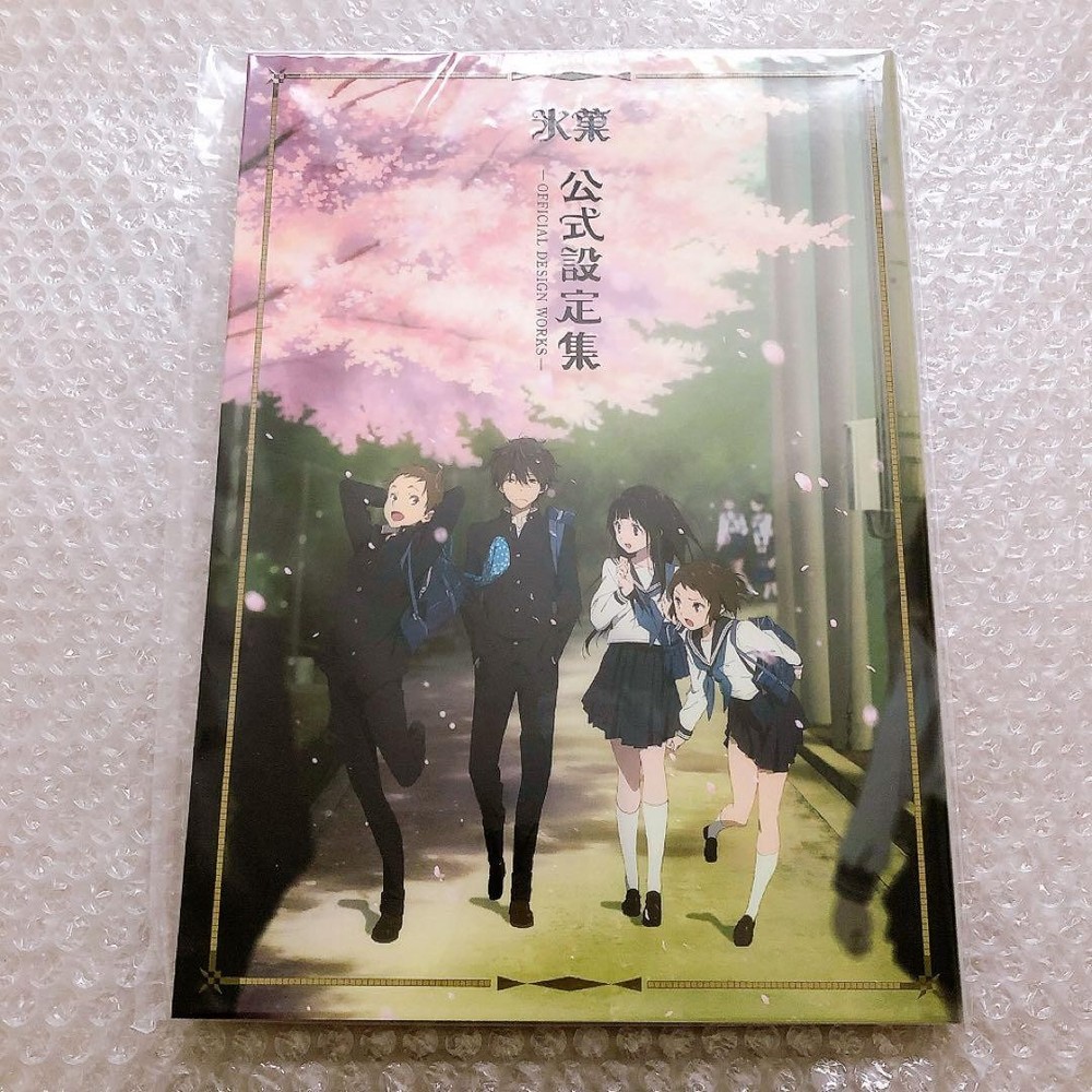 Hyouka Official Setting Collection Design Works Art Book  Sealed