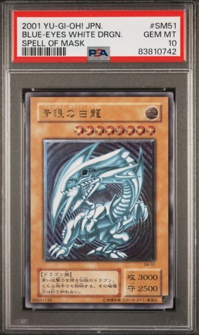 PSA 10 Blue-Eyes White Dragon SM51 Ultimate Rare Japanese YuGiOh Card