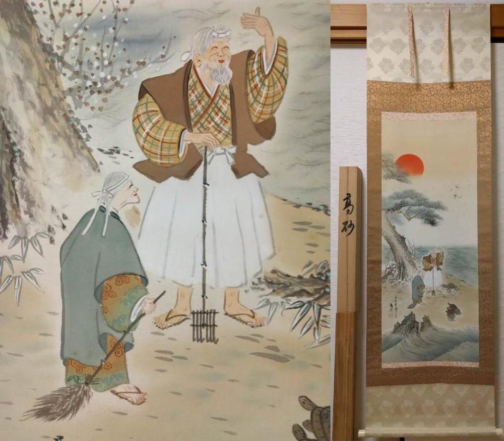 Hanging Scroll , Miyazaki Kanbo Takasago, Silk, Handwritten, With Box, Scroll R0