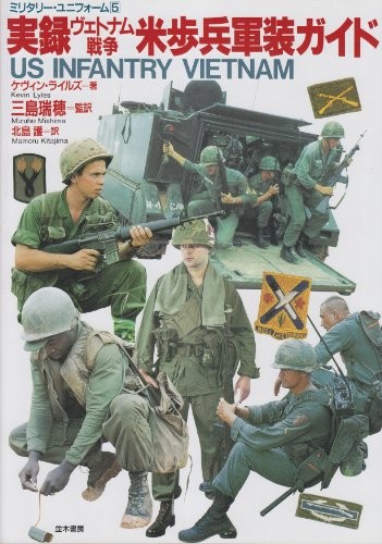 Memoir Vietnam War U.S Infantry Military Uniform Guide Softcover... book form JP