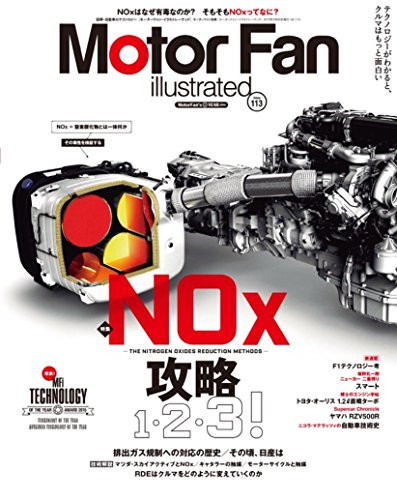 Motor Fan illustrated Vol.113 2016 Japanese car magazine NOX cap... book form JP