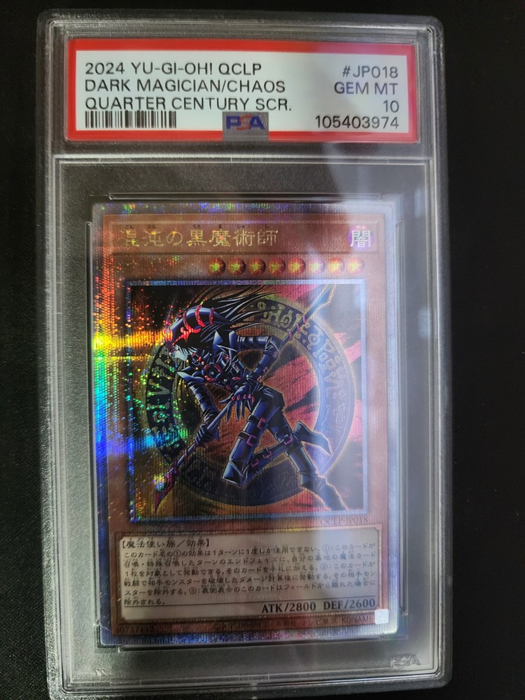 Yu-Gi-Oh PSA 10 Dark Magician of Chaos 25th Quarter Century Secret Rare Graded Card