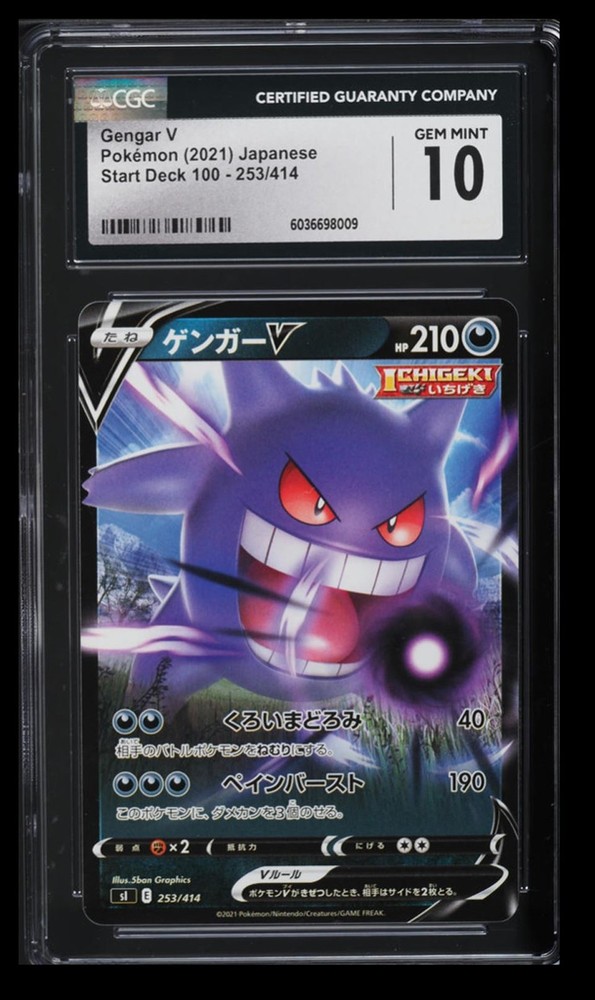 2021 Japanese Pokemon Start Deck 100 Gengar V CGC 10 Graded Card #253/414
