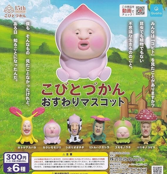 New Kobito Zukan Sitting Mascot Resale [Complete Set of 6] Gacha Capsule Toy New