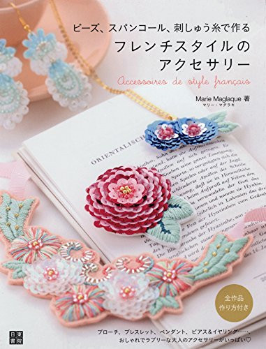 Cute French Style Accessories using Sequins, Beads, and Threads ... book form JP