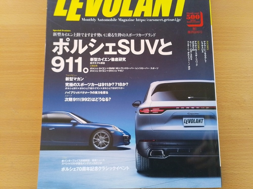 Levolant Porsche 991.2 911 Carrera GTS GT3 718 Boxster 2018 Final Edition