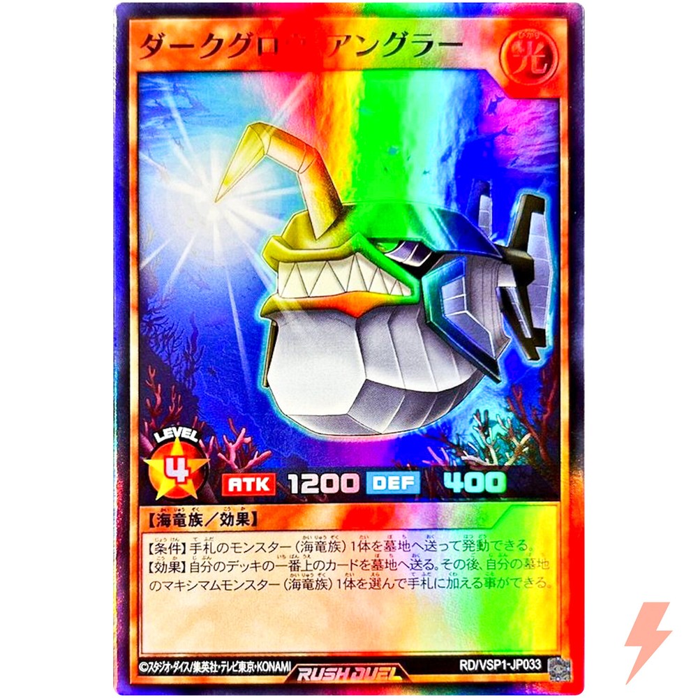 Darkglow Angler Super Rare RD/VSP1-JP033 Versus Pack Maximum Force Rush Duel
