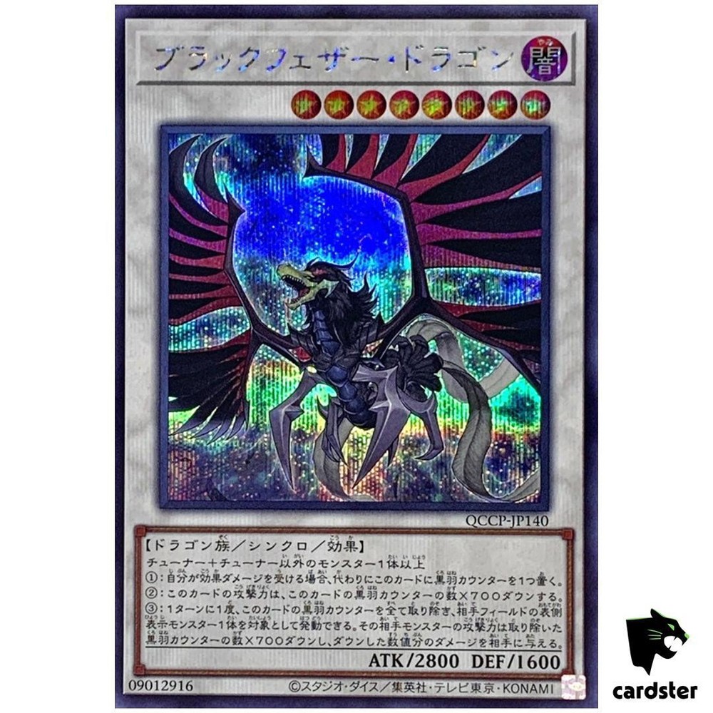 Black-Winged Dragon QCCP-JP140 Secret ScR Yugioh Japanese Pride Chronicle Side