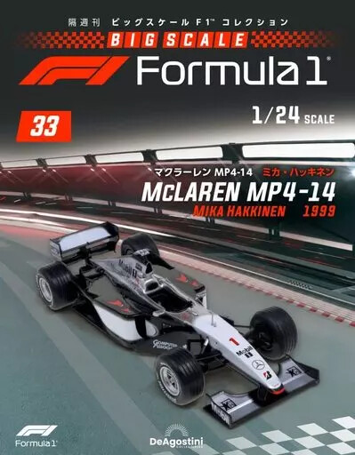 Hobby Magazine Additional Weekly Big Scale F1 Collection Nationwide Version 33