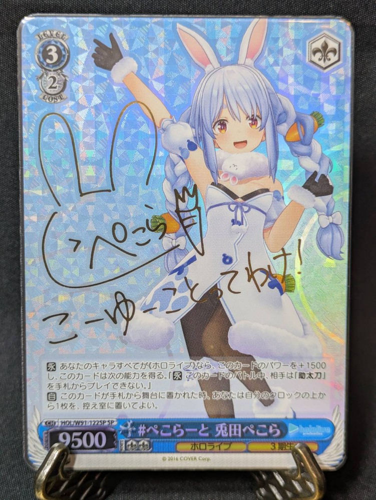 Signed Weiss Schwarz Hololive Usada Pekora SP FOIL Card HOL/W91-122SP