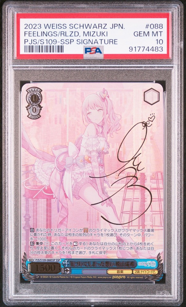 SIGNED Feelings/Realized Mizuki Weiss Schwarz Project Sekai SSP Japanese PSA 10