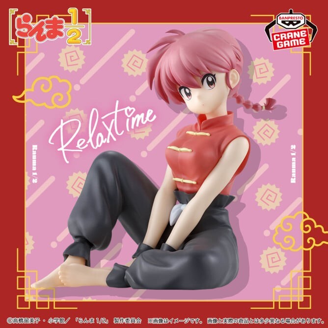 【Pre-Sale】TV anime Ranma 1/2 Relax time Ranma Figure Anime JAPAN Toy BANPRESTO