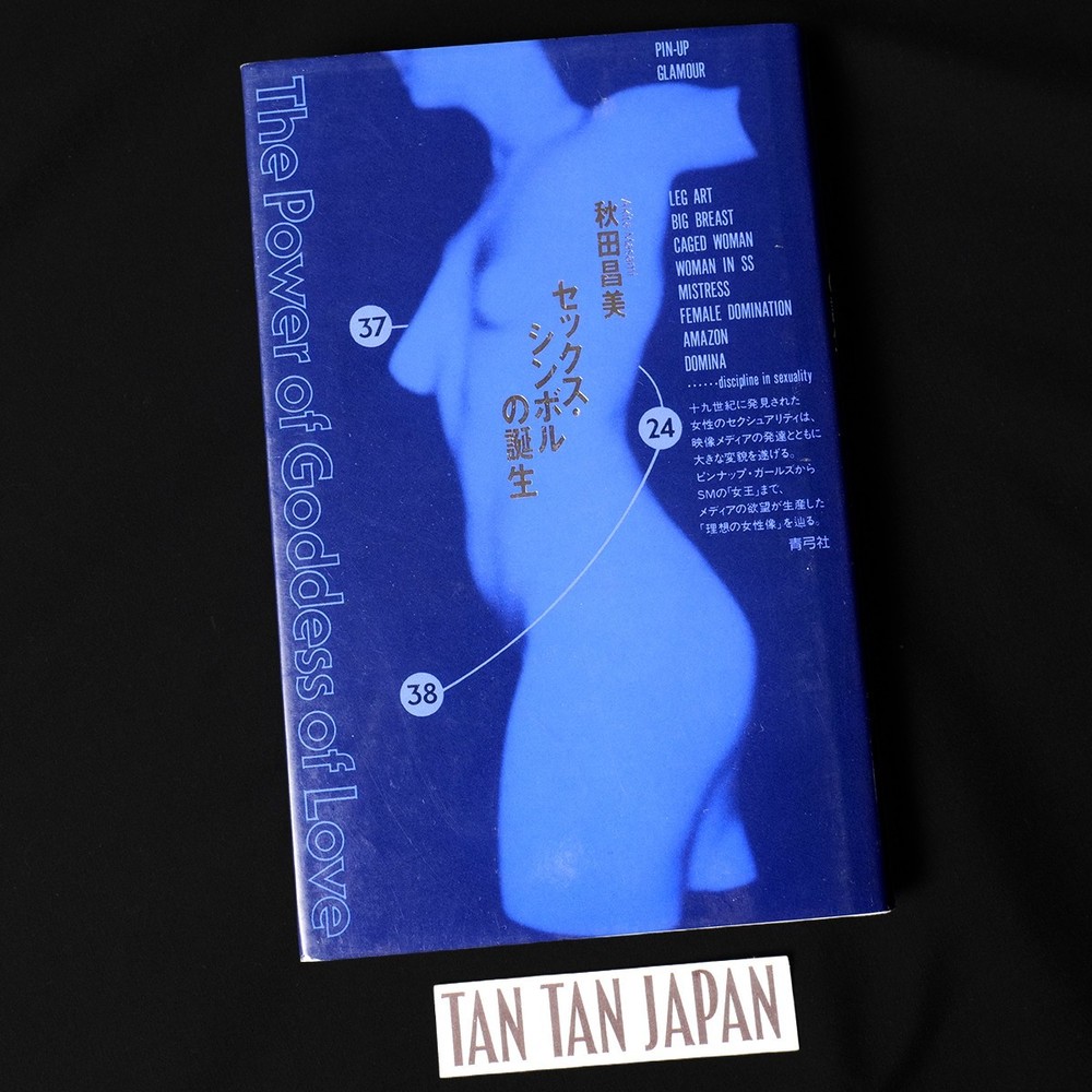 Birth of Sex Symbols - Masami Akita ( MERZBOW ) 1991 Japanese Avant-Garde Book