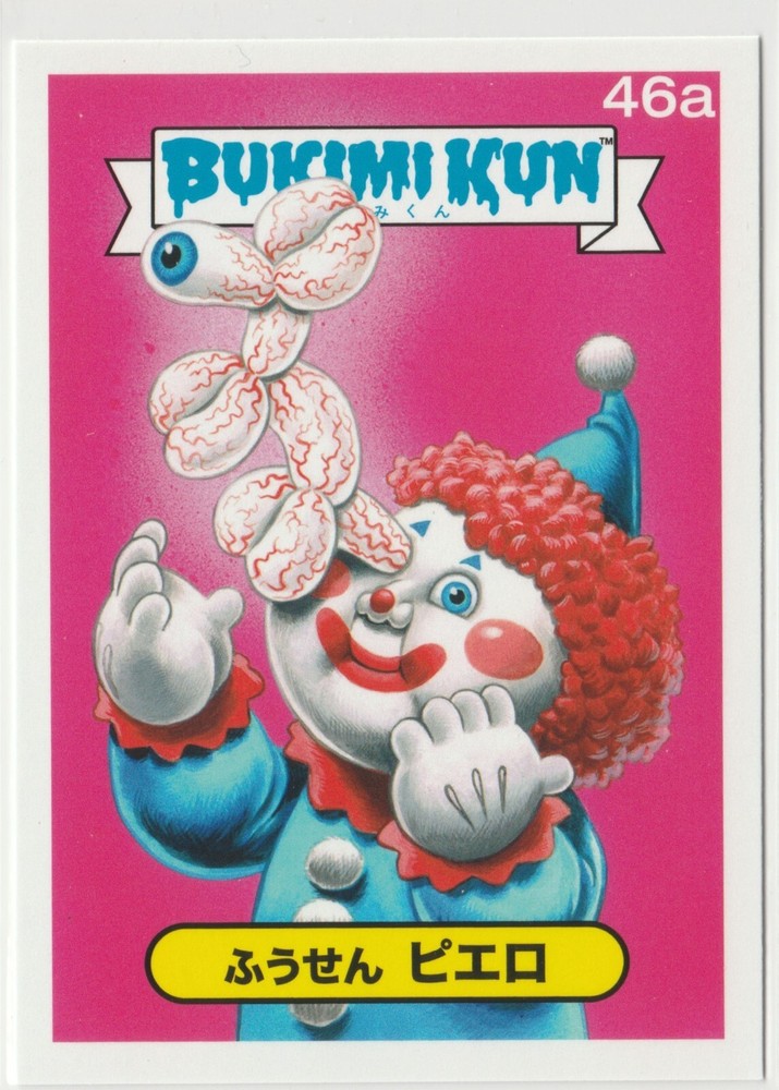 Bukimi Kun #46a Japanese GPK Garbage Pail Kids 2014 Series 1 Exclusive