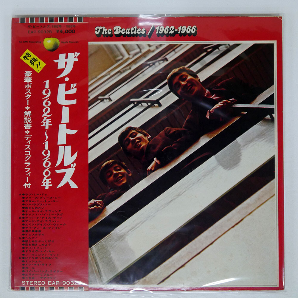 BEATLES 1962-1966 APPLE EAP9032B Japan VINYL LP