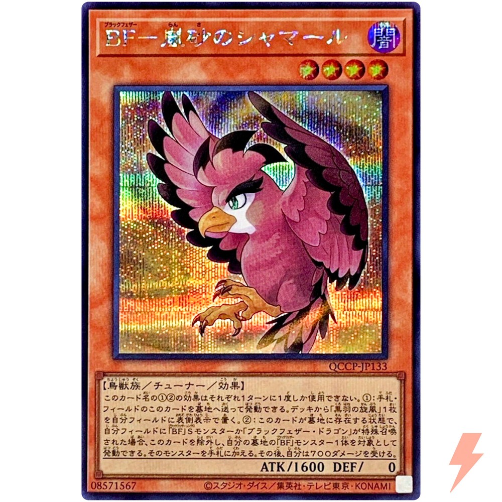 Blackwing Shamal the Sandstorm Secret QCCP-JP133 Quarter Century Chronicle Pride