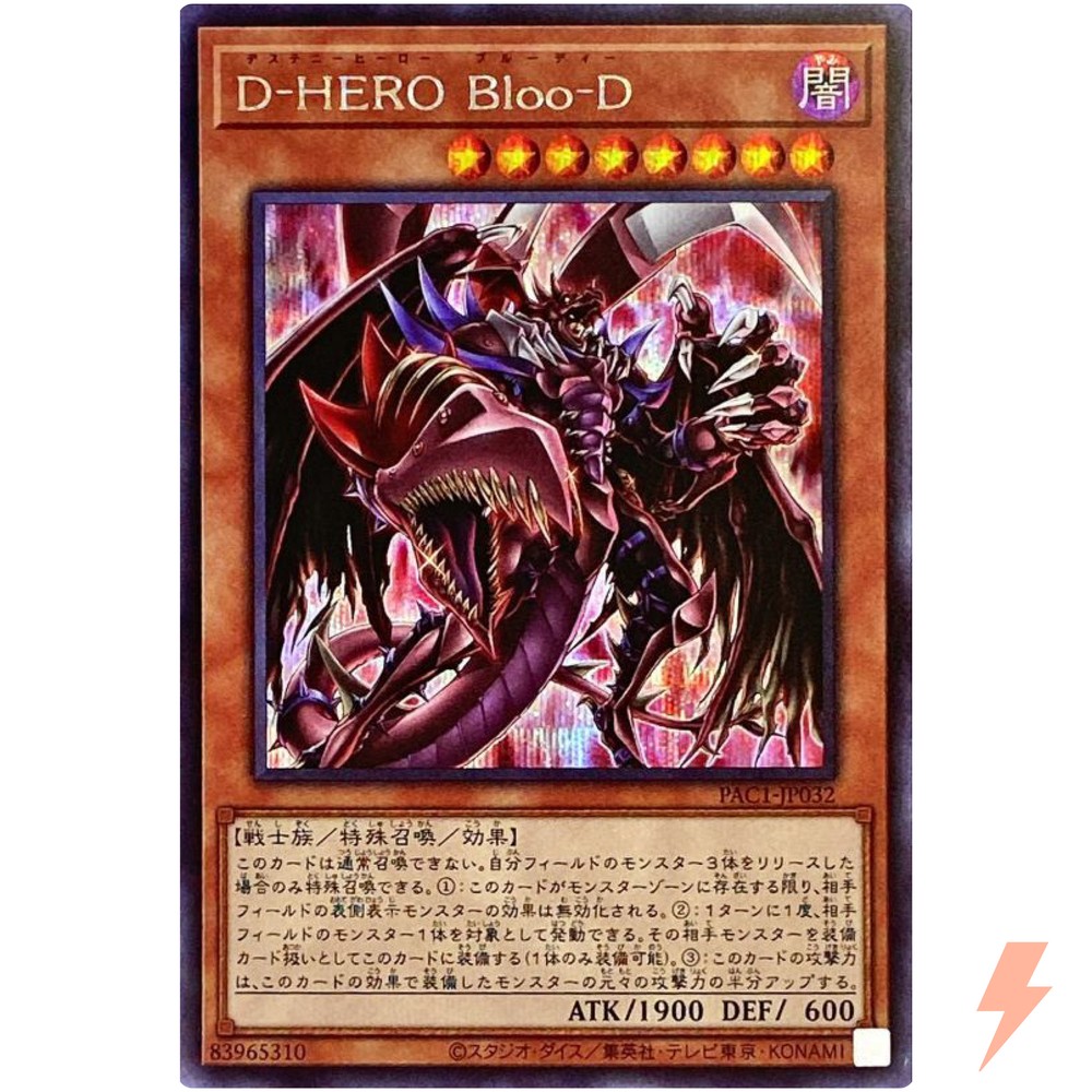 Destiny HERO - Plasma (Alt Art) - Secret Rare PAC1-JP032 - YuGiOh Japanese