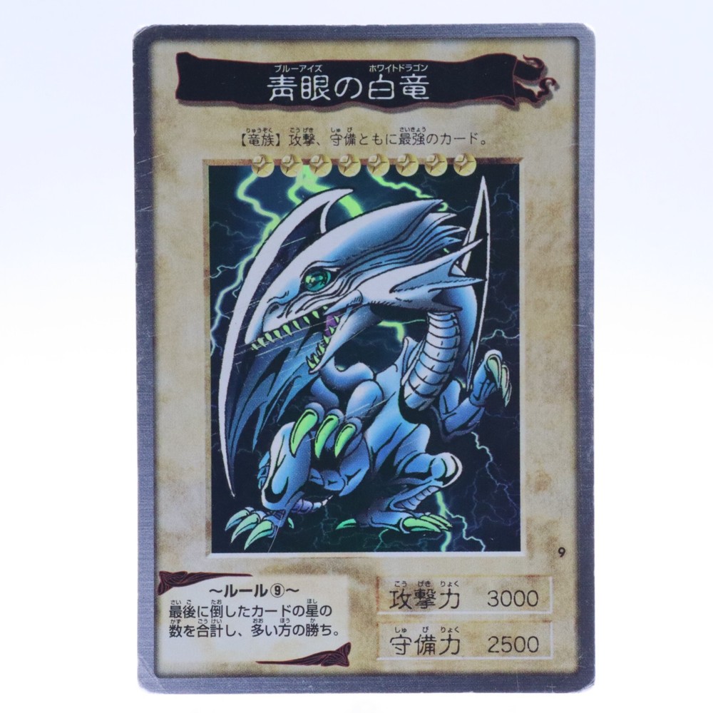 Blue-Eyes White Dragon Holo 1999 Bandai Japanese Yugioh Card