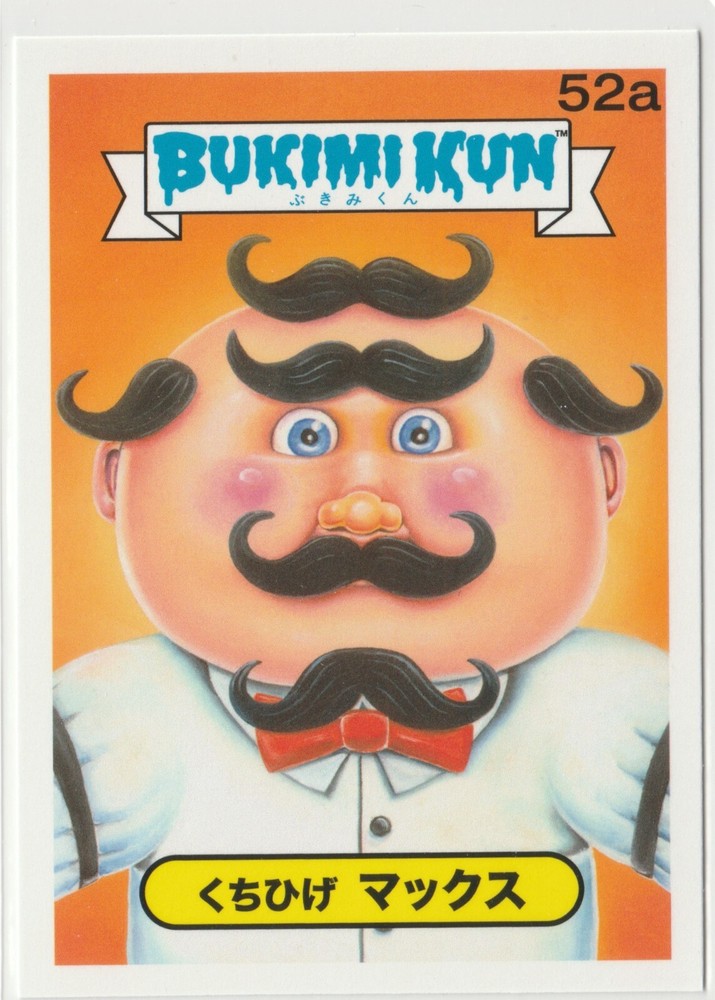 Bukimi Kun #52a Japanese Garbage Pail Kids GPK 2014 Series 1 Exclusive