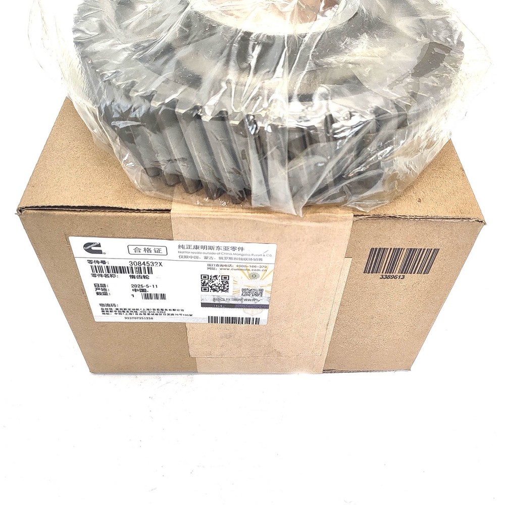 Brand New Idler Gear 3084532 for Cummins Engine ISM M11 QSM11